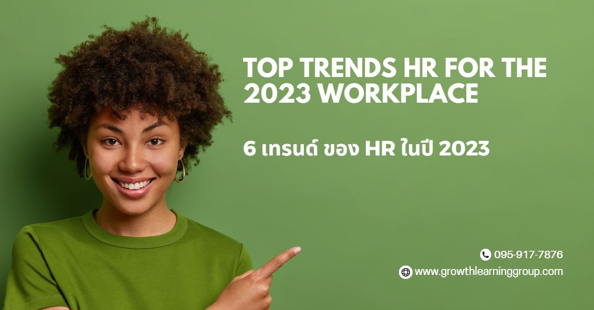 6 TOP Trends HR For The 2023 Workplace